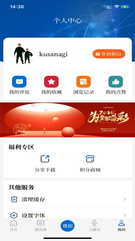 河山云官方app安卓客户端
