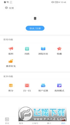 澄江+app最新版