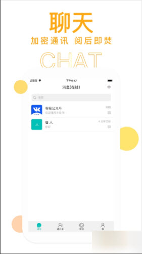 vk官方安装手机版