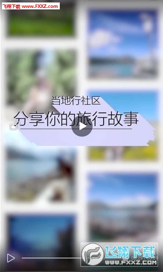 当地行app官方版
