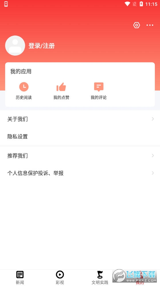 鸽子花新闻客户端