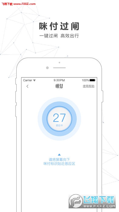 南宁轨道官方app