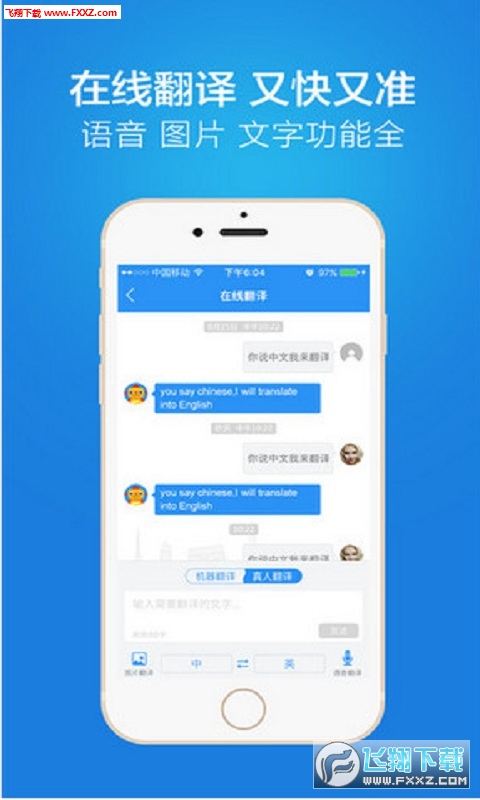 链景旅行app