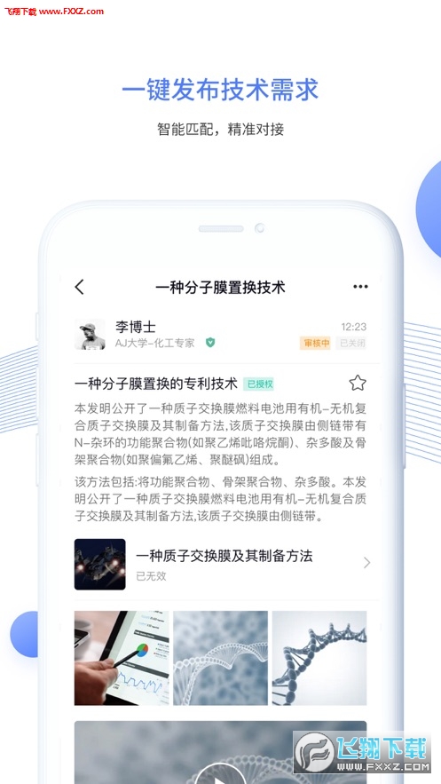 企知道app