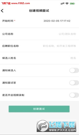海纳视频面试官方版