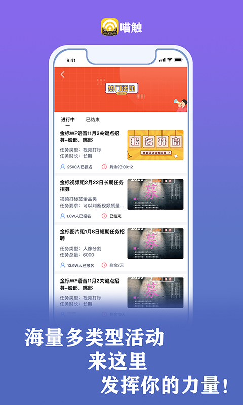 喵触app官方安卓版