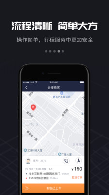 2022最新万顺车主app抢单神器