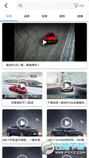 喇叭哥汽车销售app