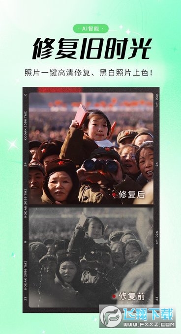 优众照片ai时光相机app下载官方2023最新手机版
