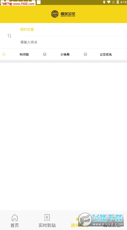 嘉定公交app官方安卓版