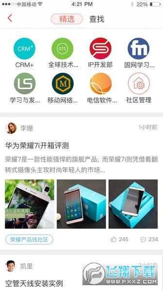 ilearning华为内部版本