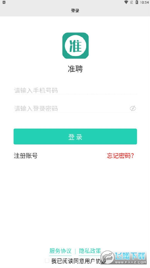 准聘app