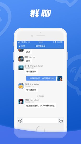 富士康讯小通