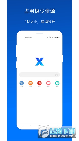 X浏览器最新版本