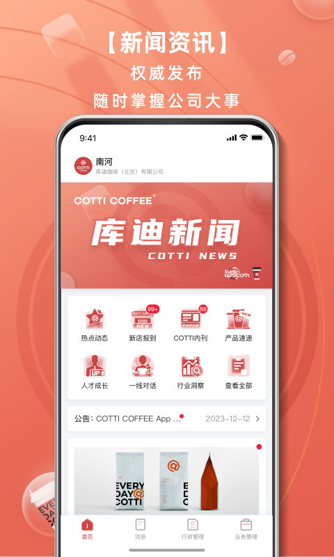 库迪工作站商家版app官方最新版