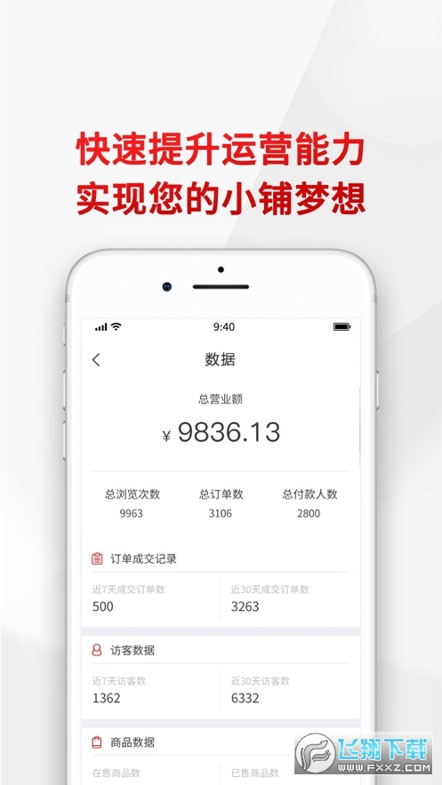 悦合集订货平台