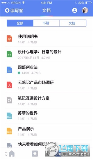 读写客在线协同编写软件