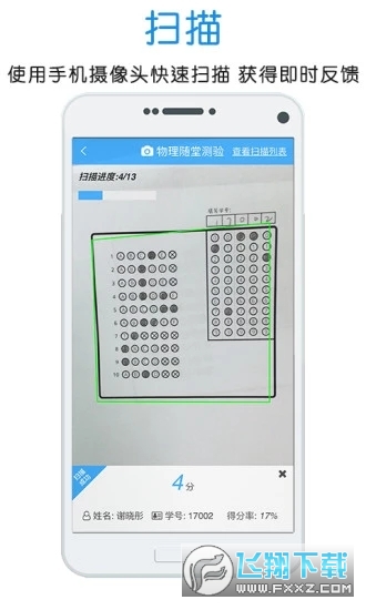 门口易测手机官方app