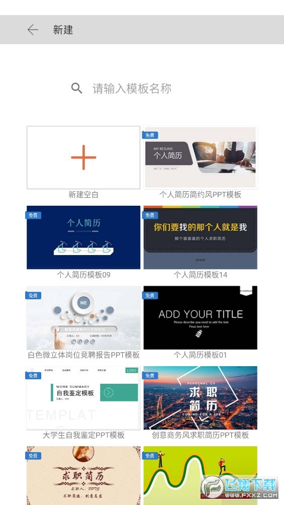 鲸鲮office办公软件