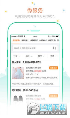 订订单app