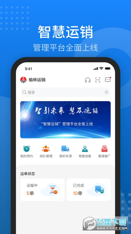 秦岭云商app官方版