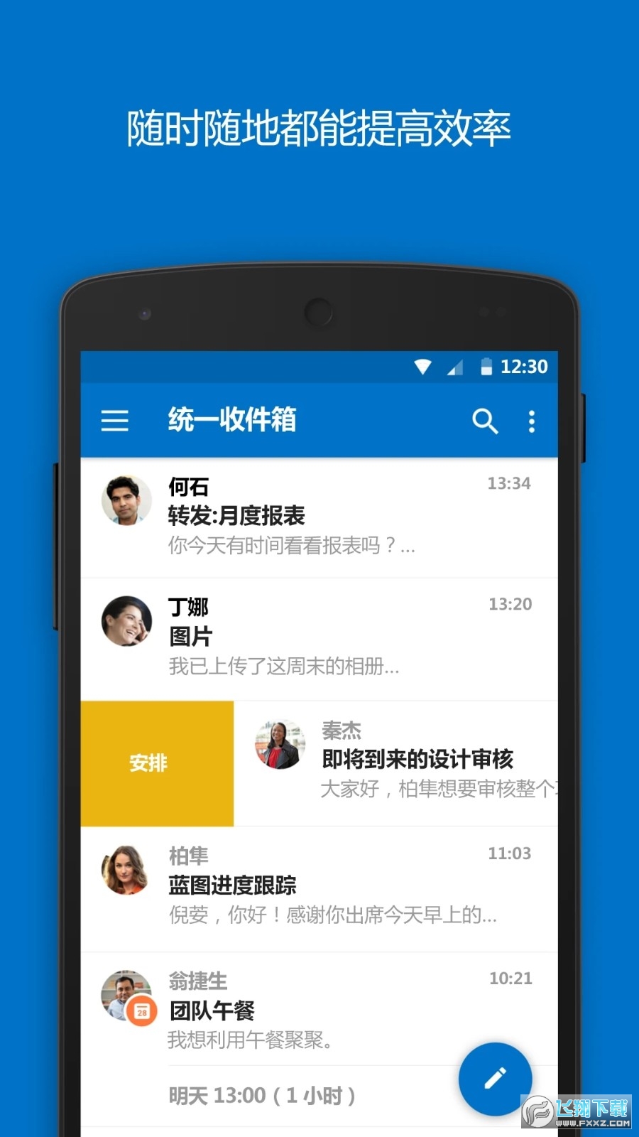 outlook邮箱手机版