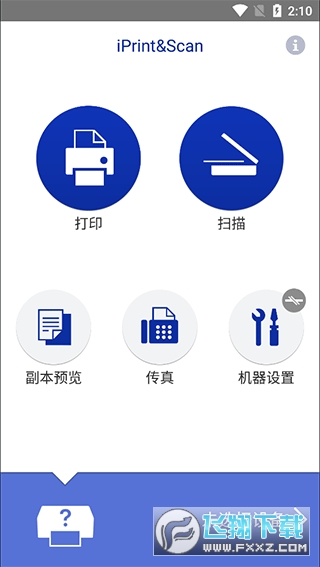 brother彩色打印机(iPrint&Scan)安卓版