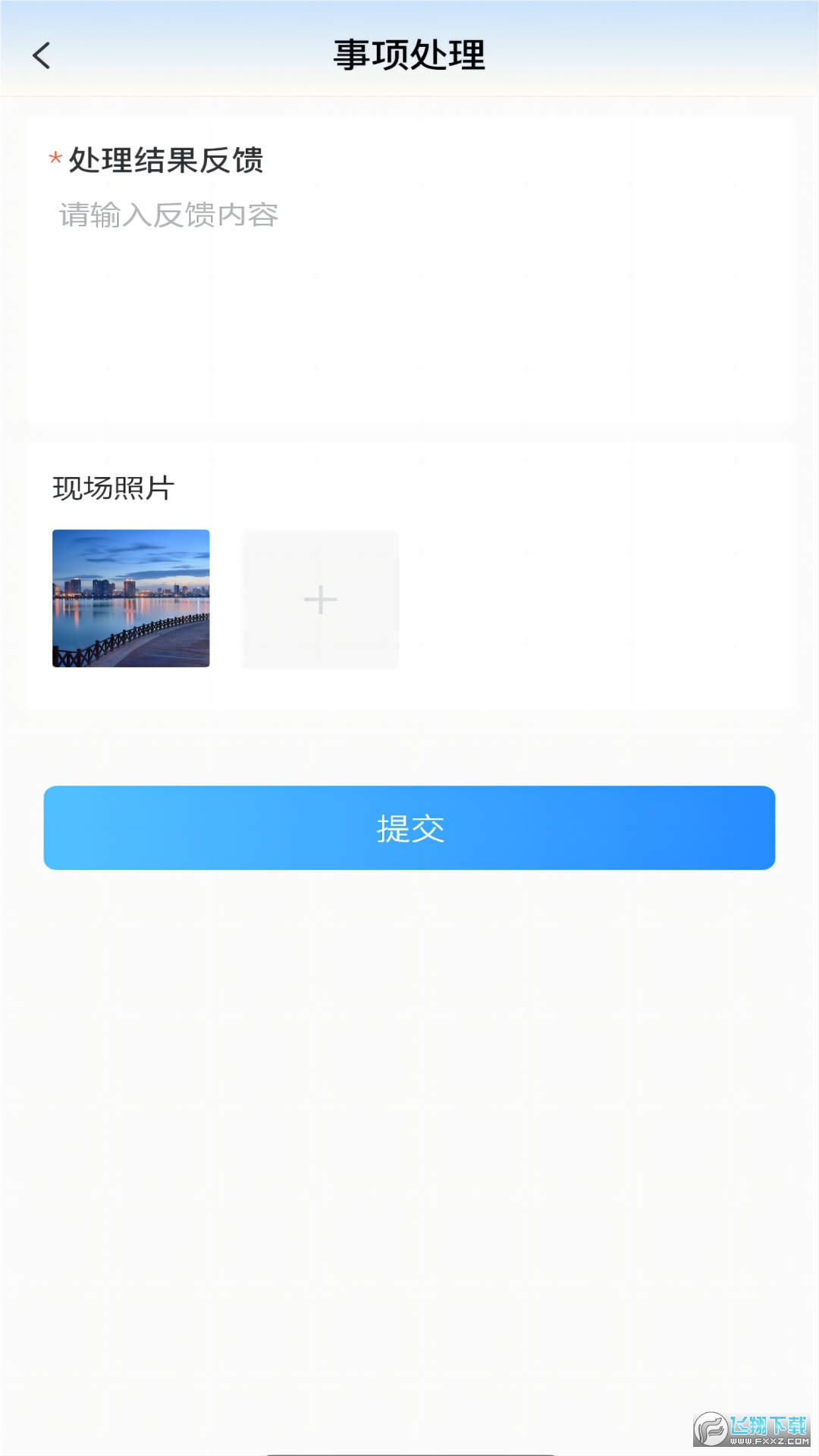 兰林慧办