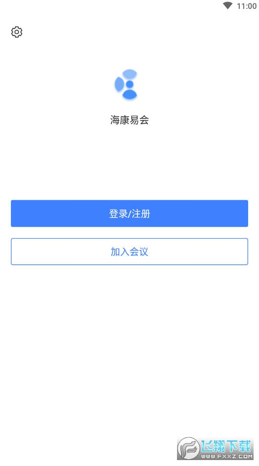 海康易会app