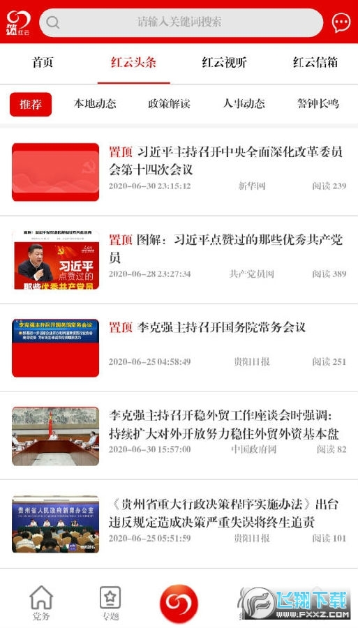 筑红云百度网盘