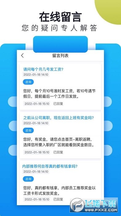 立可聘
