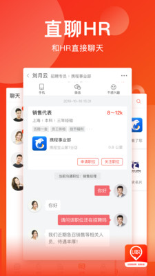 U职app