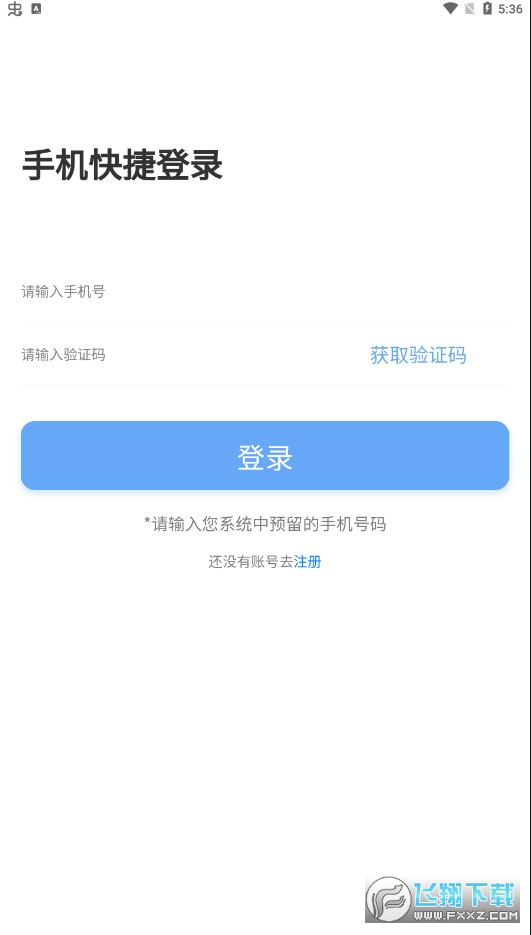 智安盱眙app官方版