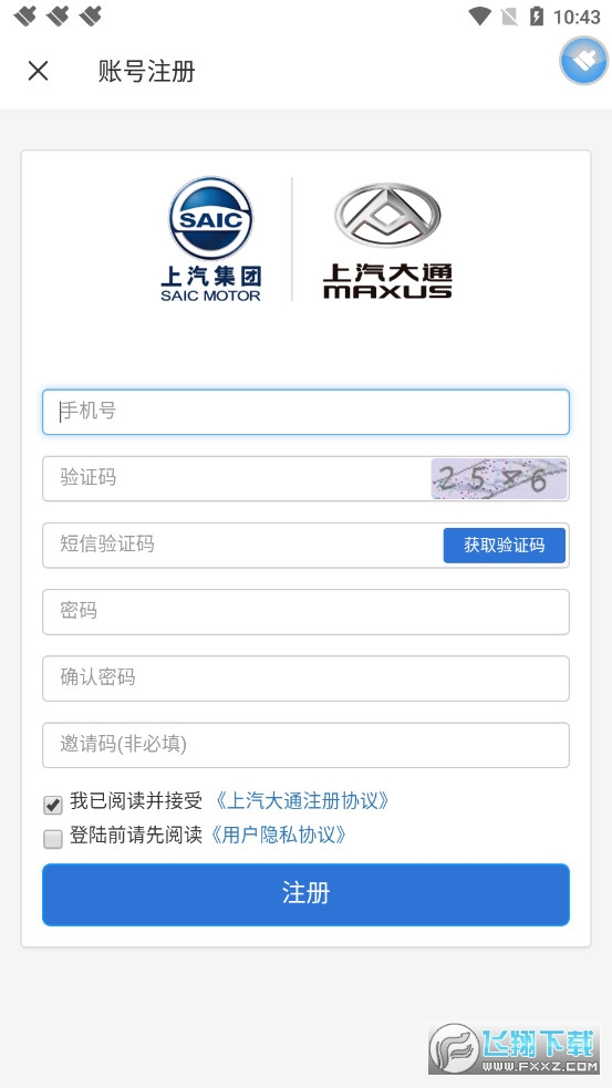 i大通app官方版2022最新版