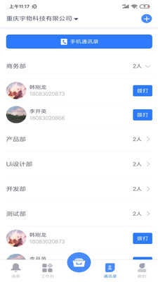 简乐办公app