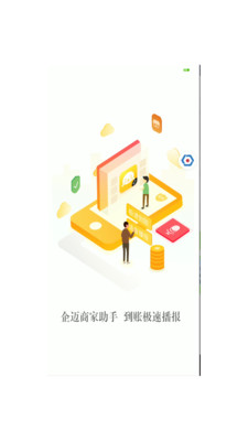 企迈助手app