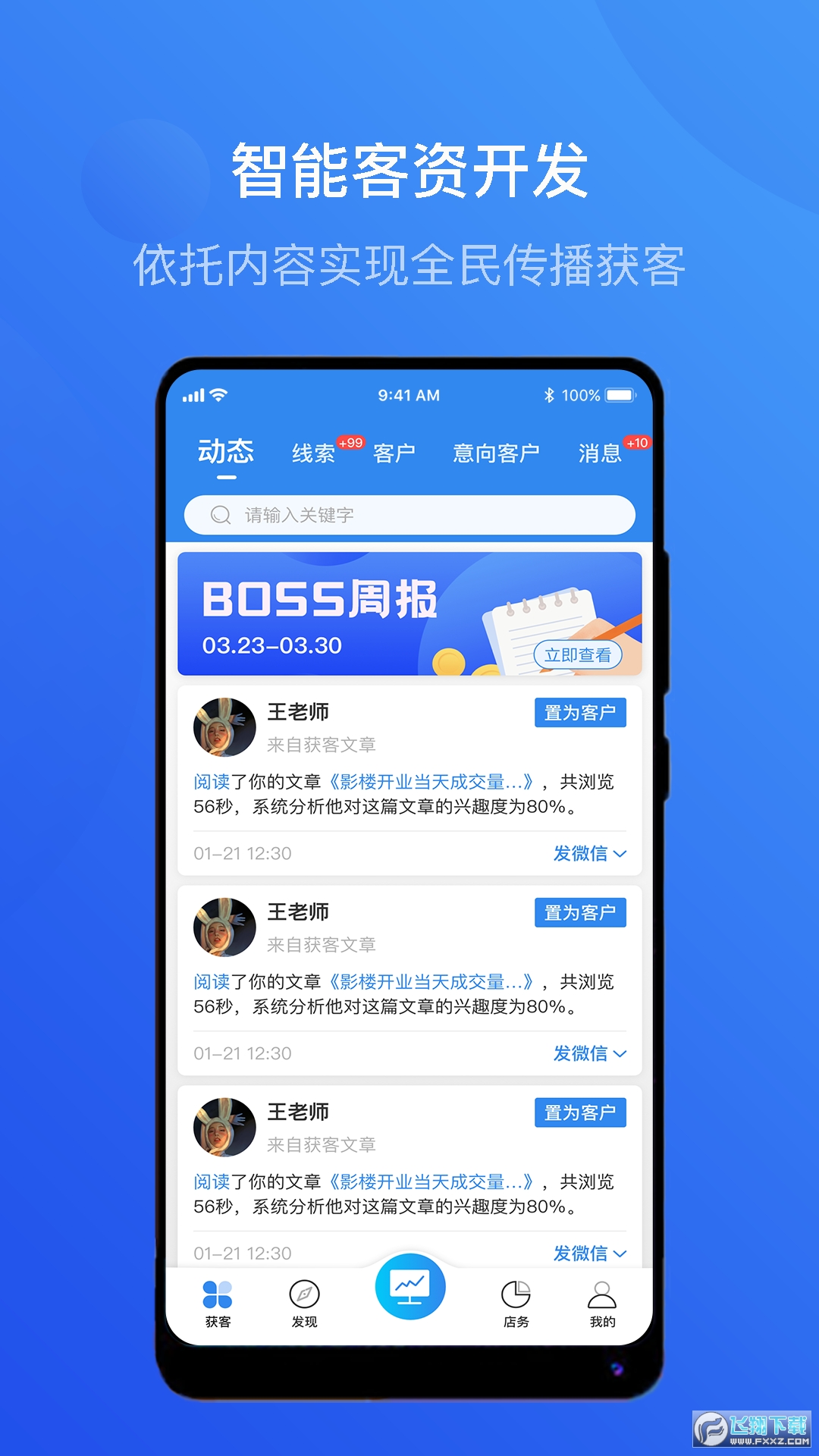 智慧影楼app