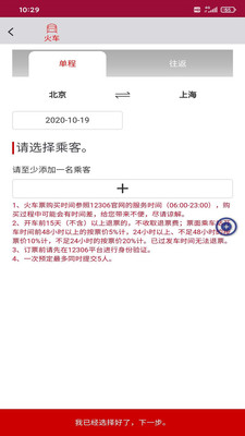 中航服差旅手机版