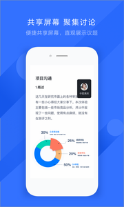 飞书会议app最新版