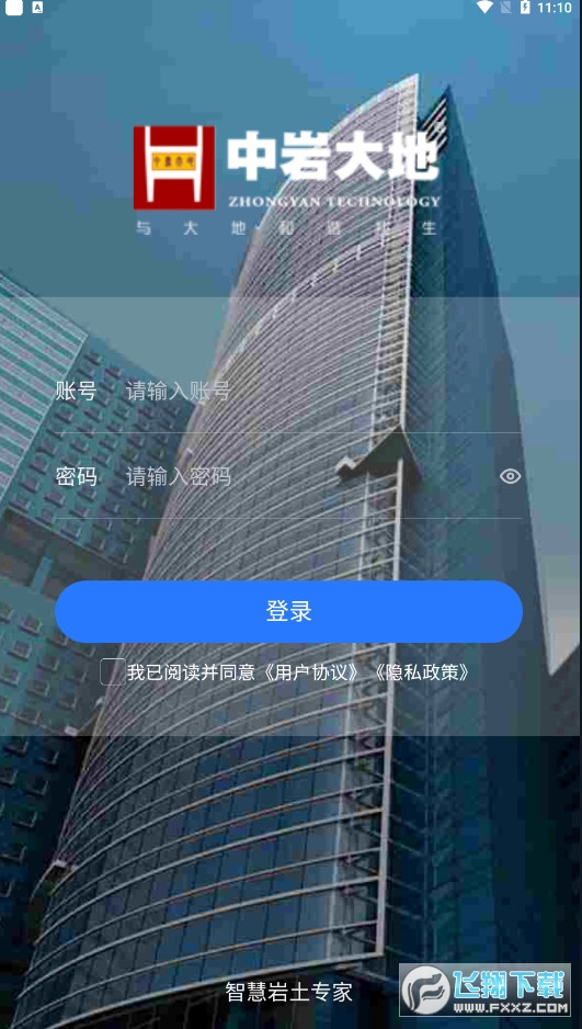 智慧岩土安全监测管理云平台