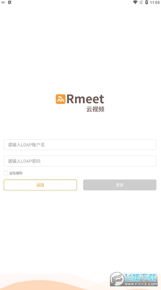 Rmeet视频会议软件官方版