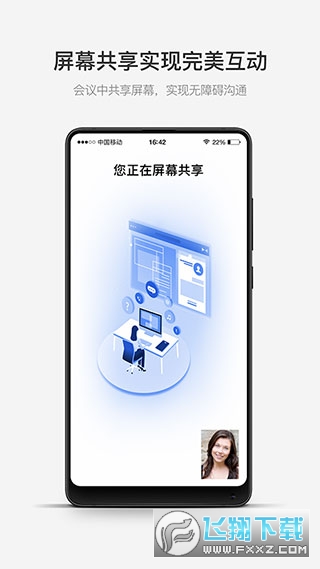 开会宝视频会议2022