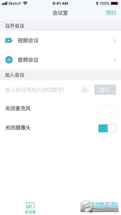 红云会议官方版