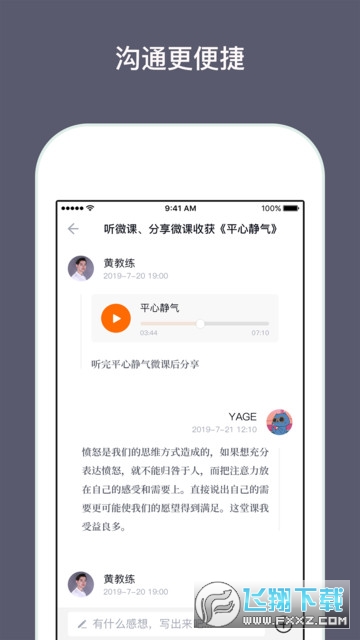 兴智工作台安卓版