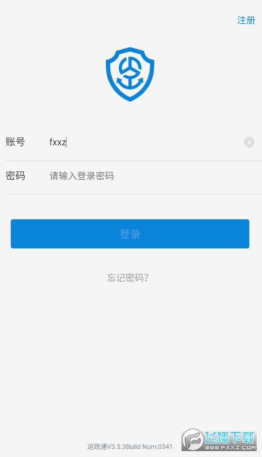 2022河北运政通app最新版
