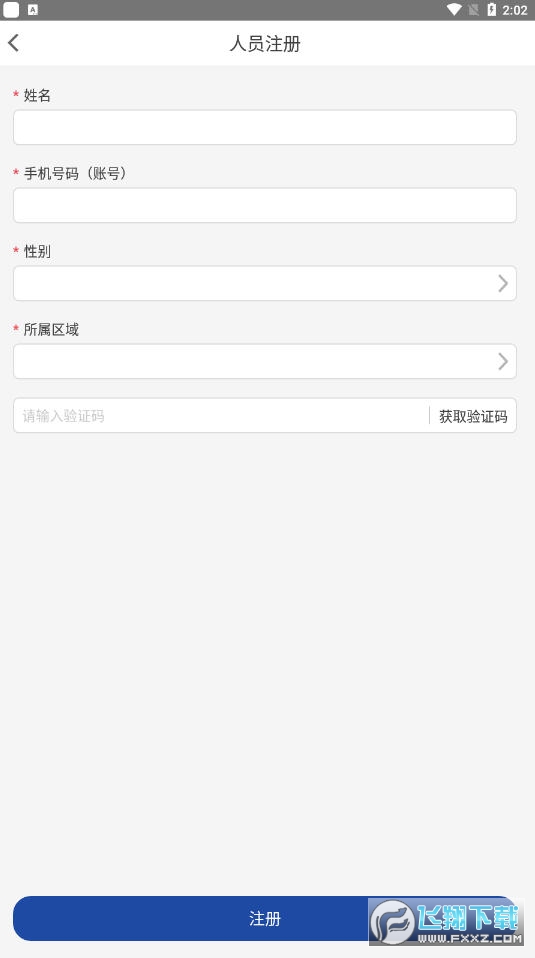 i自然耕地卫片监督系统app