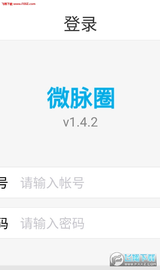 微脉圈app