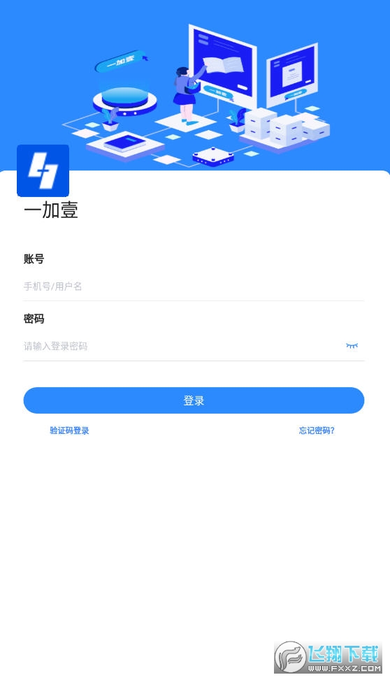 一加壹app