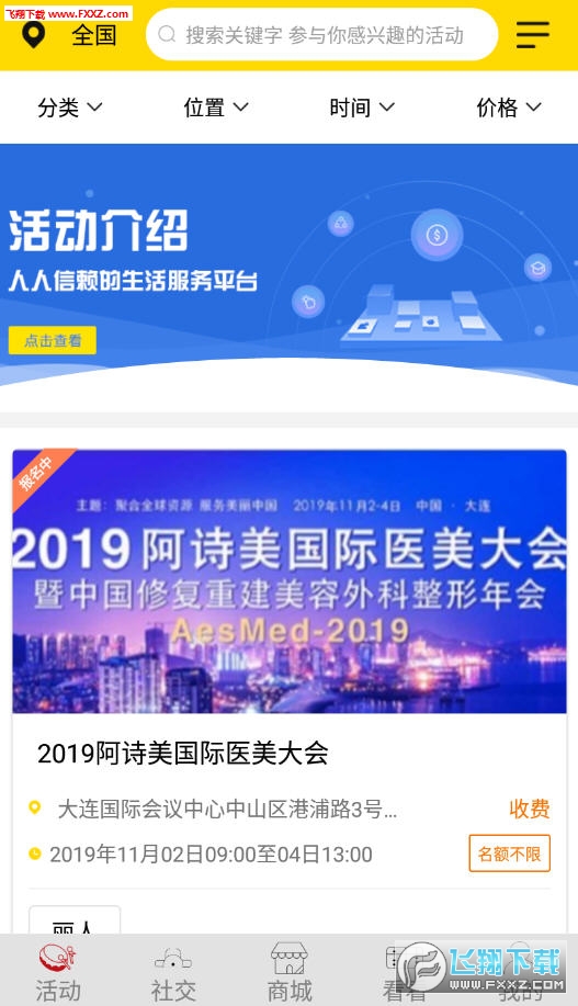 源阁app官方版