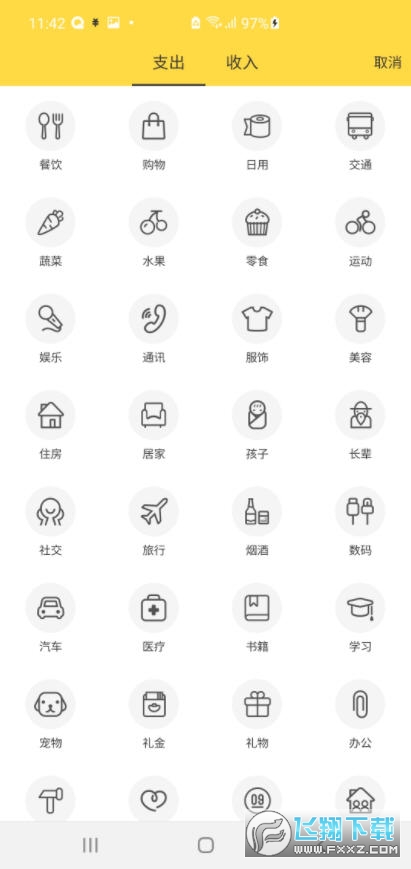 鲨鱼记账无广告版